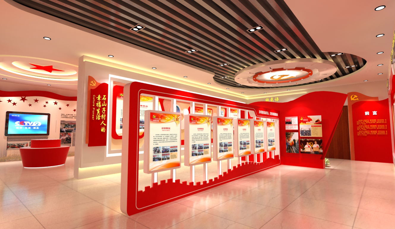 企業(yè)黨建展廳設計