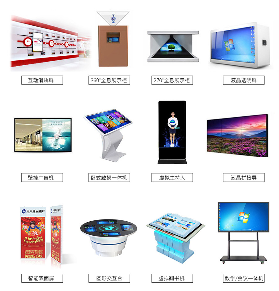 多媒體展項(xiàng) 多媒體展項(xiàng)