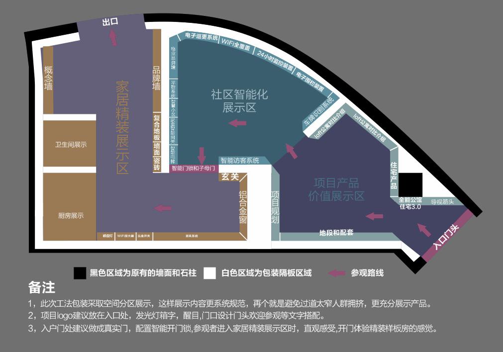 展廳平面布置圖 展廳平面布置圖