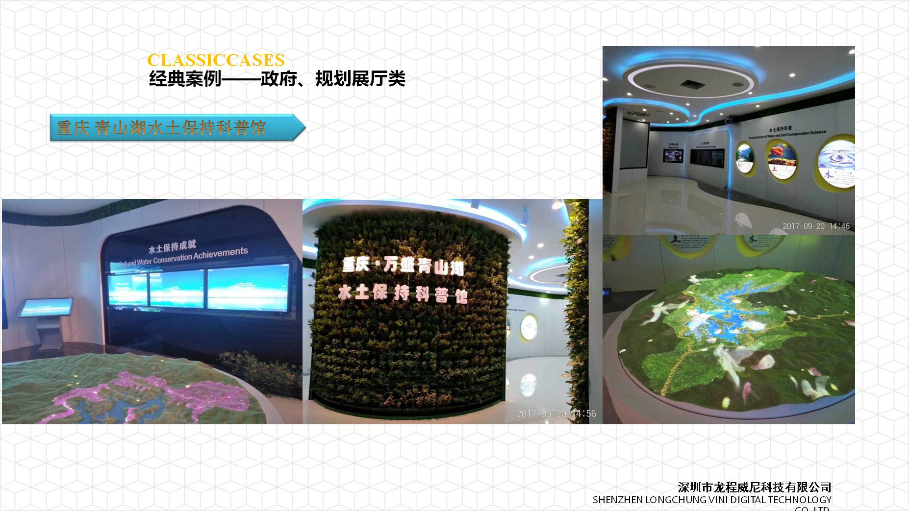 展廳設(shè)計(jì)